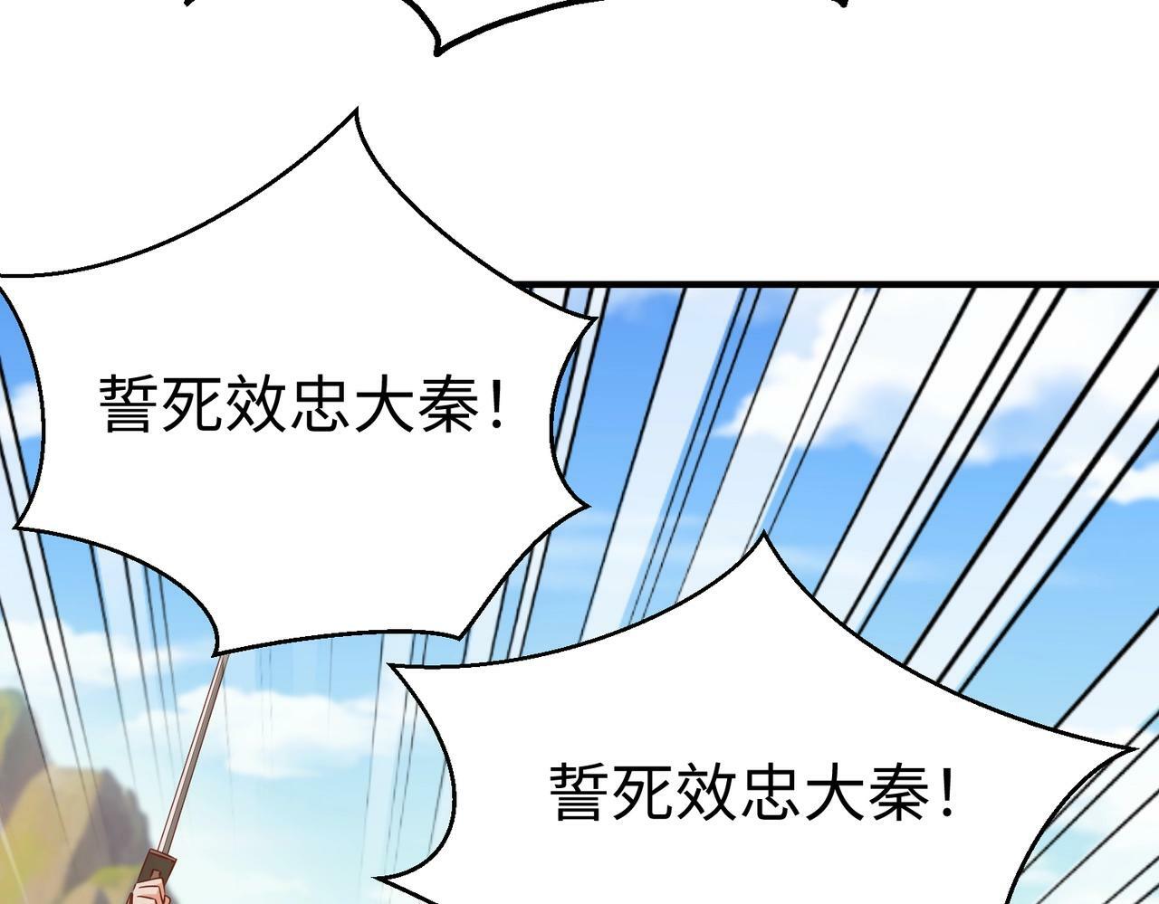 第35话 犯我大秦天威！必须死！91