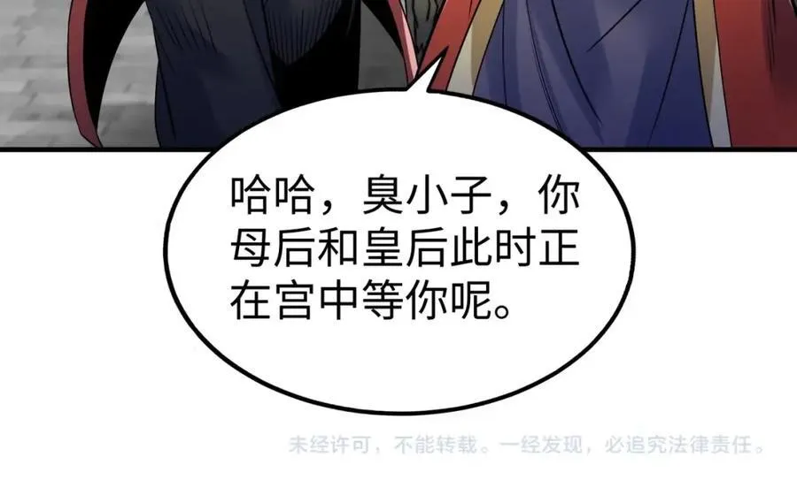 第133话 提前让波斯人见识一下火器！117