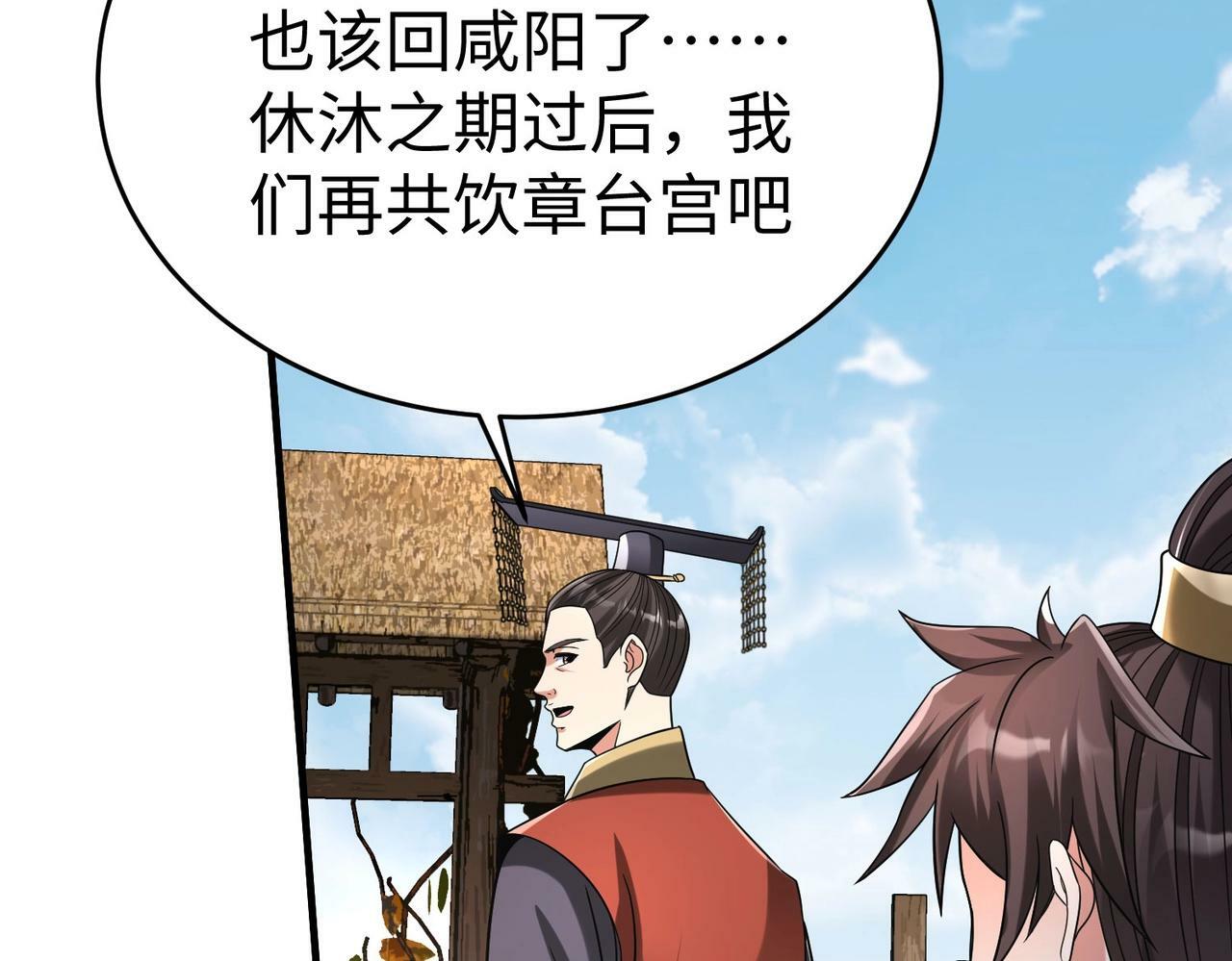 第55话 赵祁出马！公子扶苏也不行了！26
