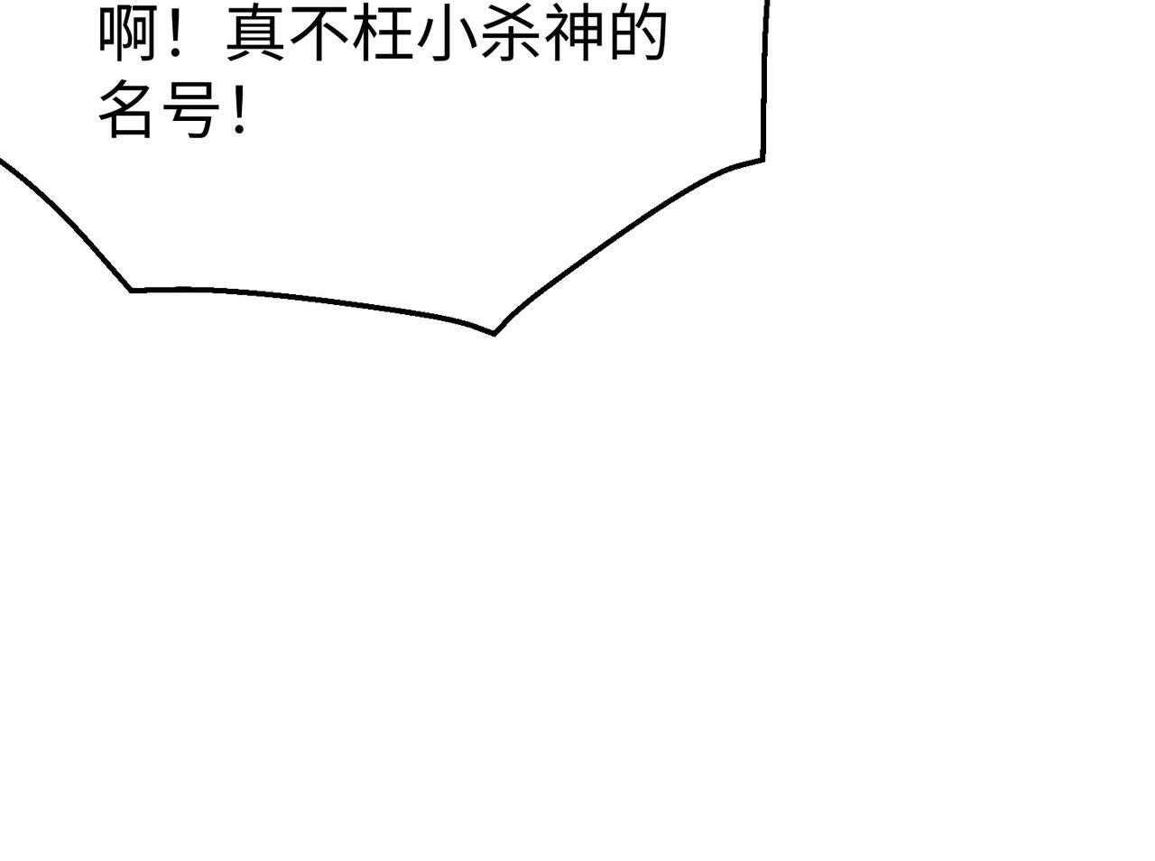 第35话 犯我大秦天威！必须死！19