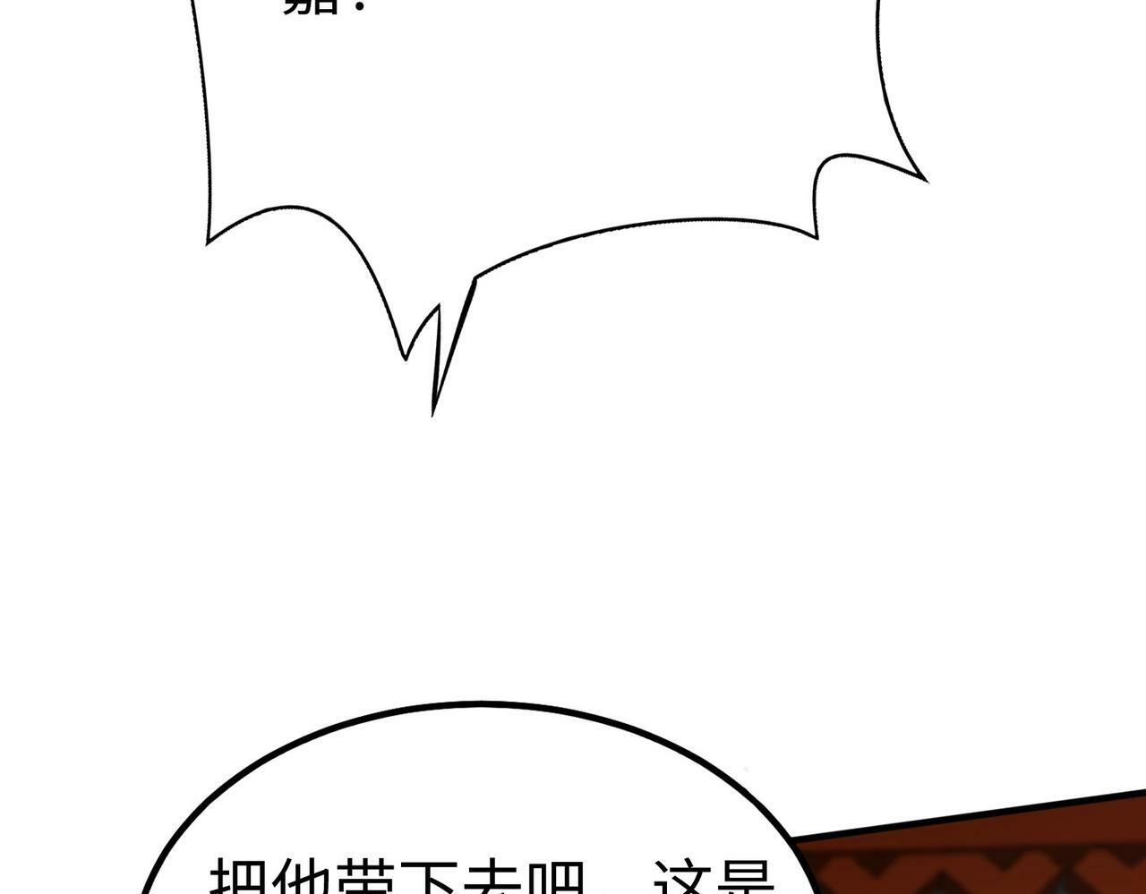 第41话 赵祁，你真是太恐怖了！121