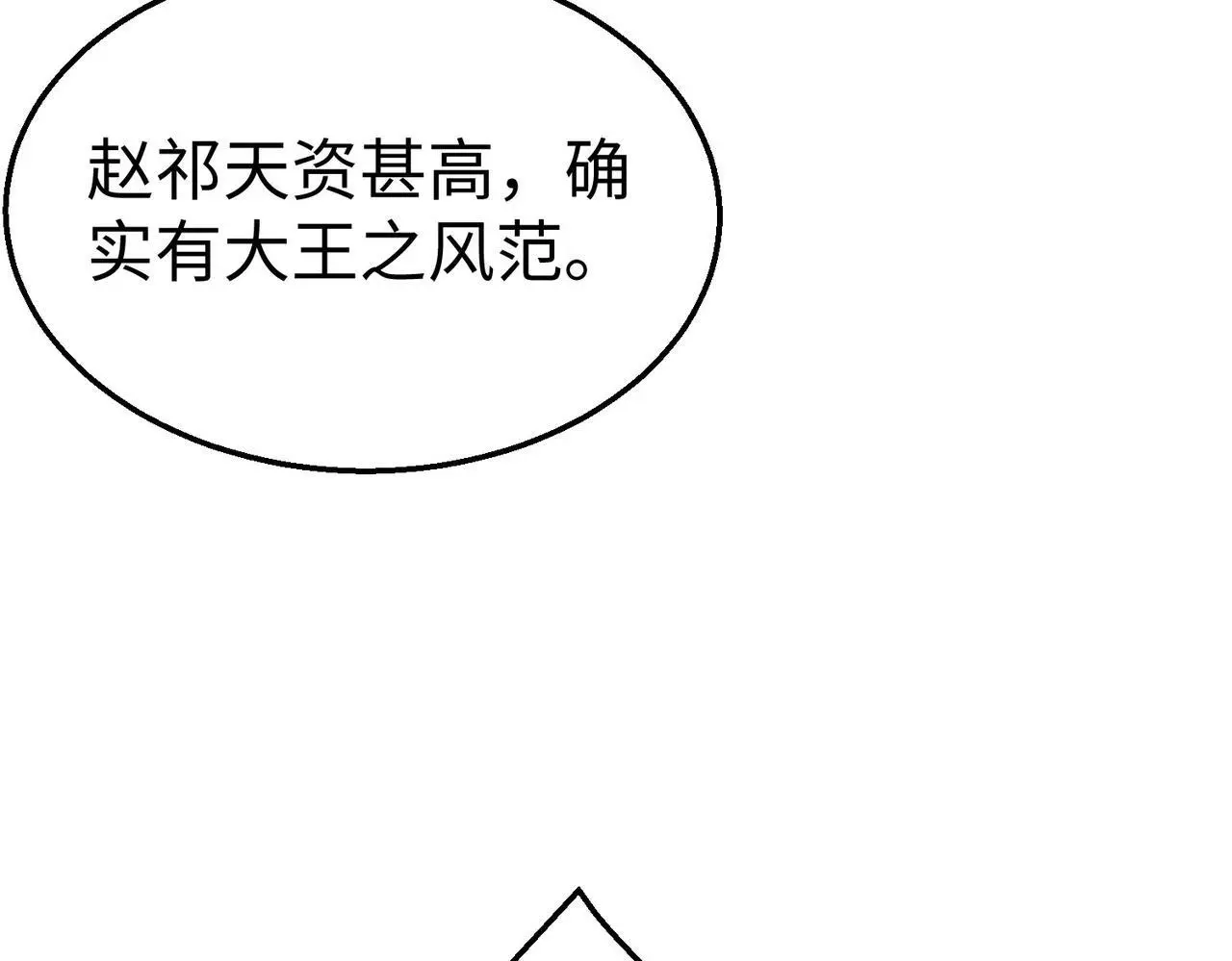 第95话 吕不韦？！你居然没死？？？117