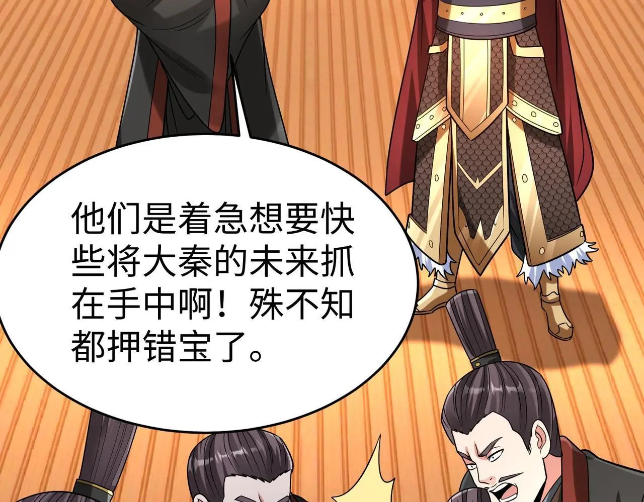 第88话 投降？齐王建，你的命我收割了！136