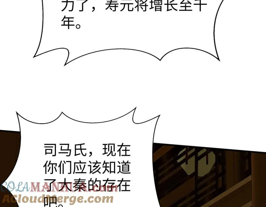 第122话 荆州急报！司马睿你挺稳啊！96
