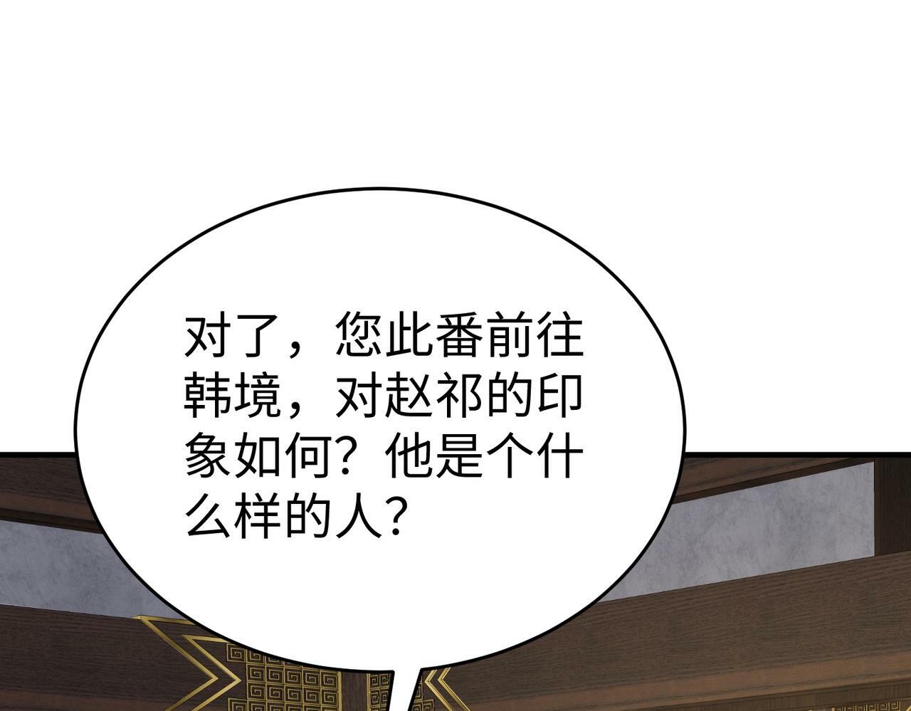 第37话 嬴政当年的屈辱，今日百倍奉还！155