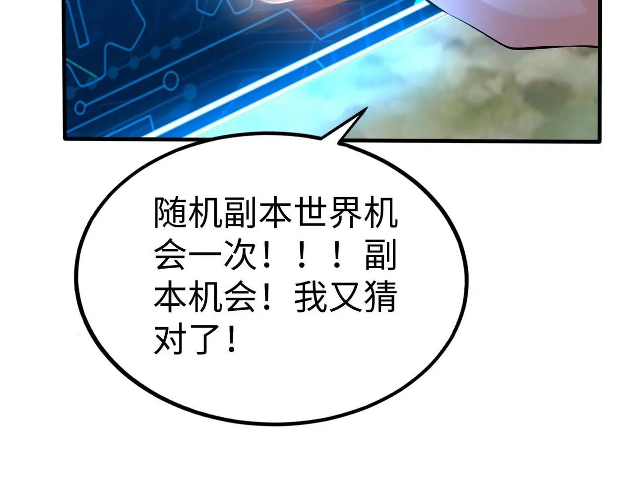 第89话 天下初定！可扶苏和胡亥之争才刚刚开始……84