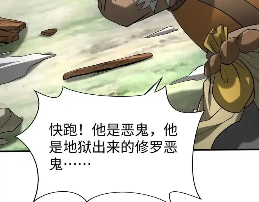 第118话 异族入侵，五胡世界开启！129