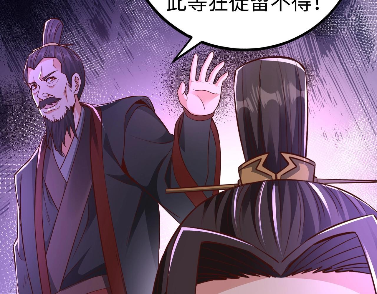 第69话 匕首我收了，但地图是假的！74