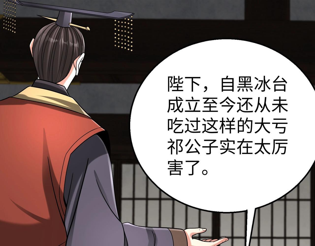 第66话 不服咱们就练练！35