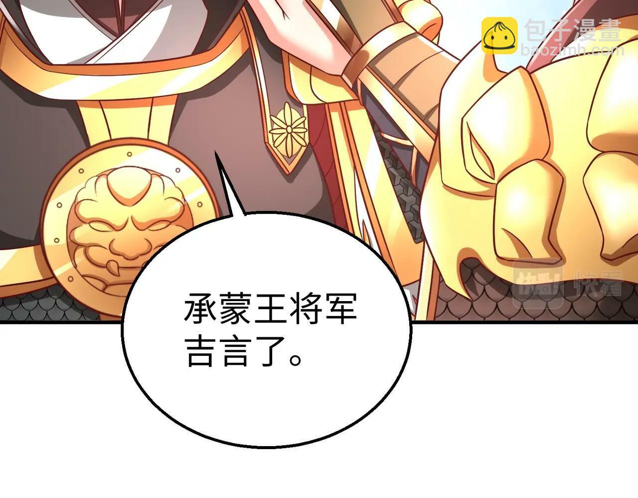 第51话 驭兽再登阶！赵祁无往不利！98