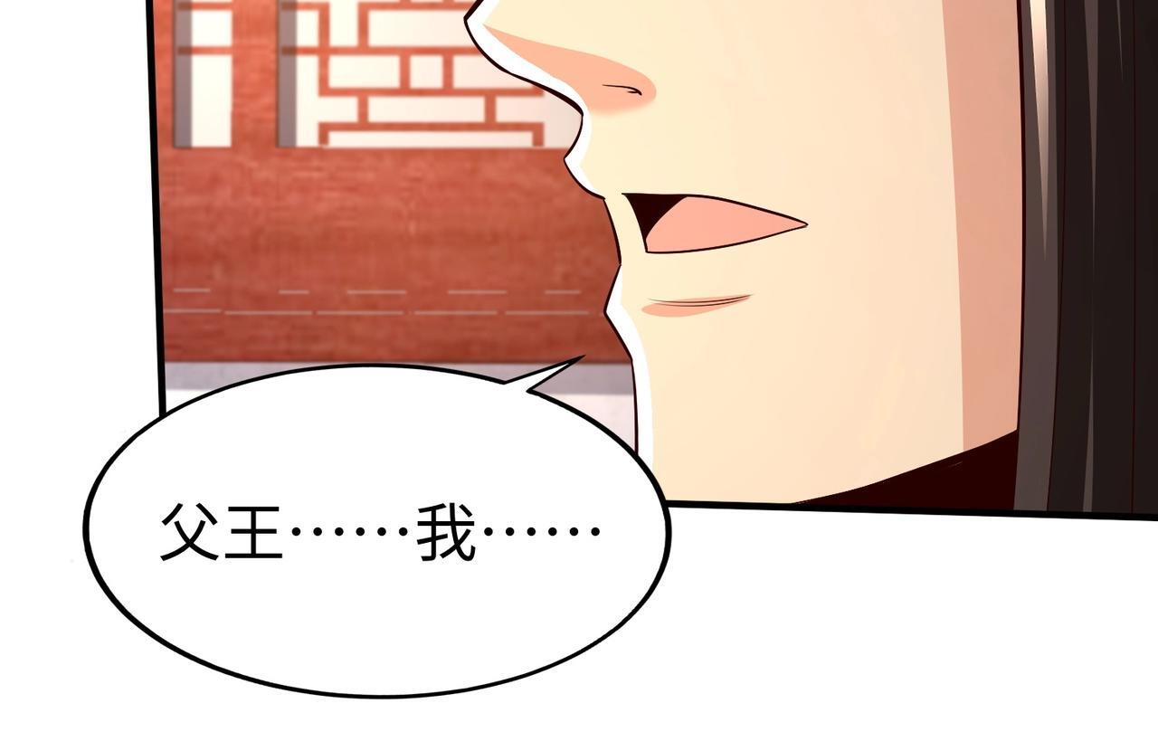 第69话 匕首我收了，但地图是假的！72