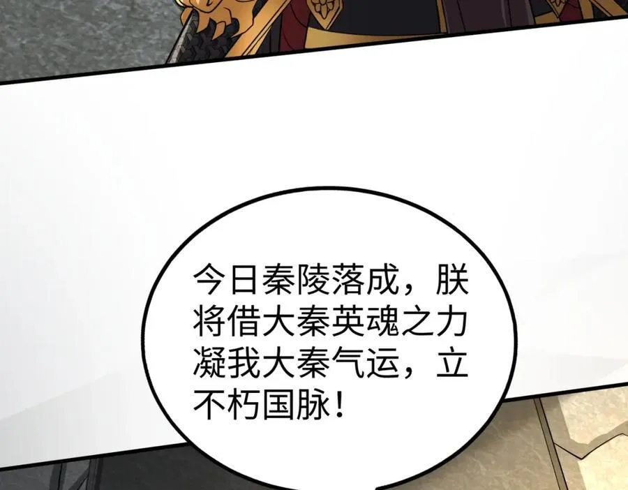 第134话 法阵开启！神龙现世！97