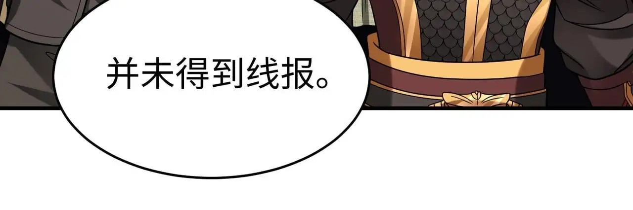 第86话 想篡位？那我得先给齐王送一份大礼！145