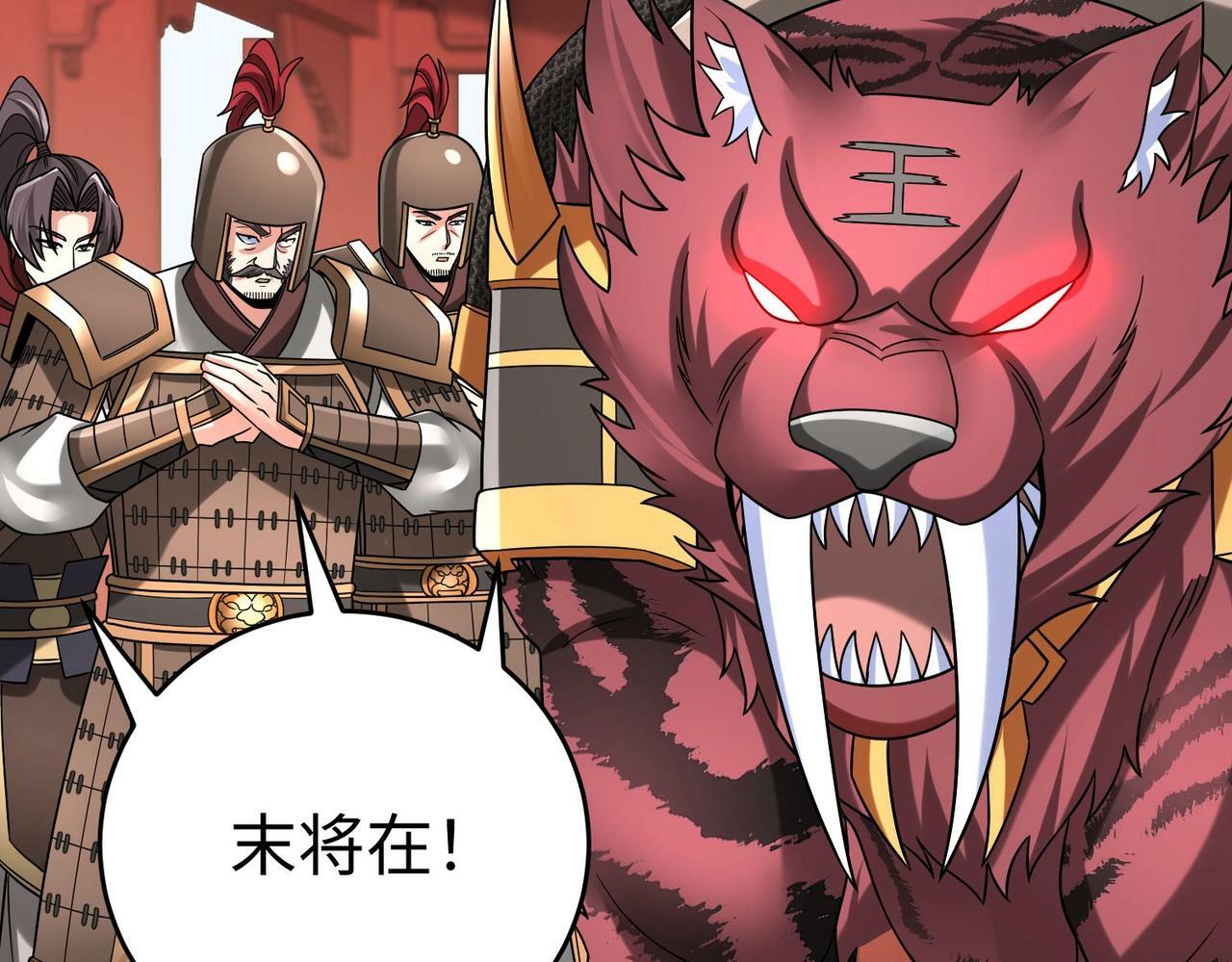 第46话 机会给你们了，还不投降吗？64