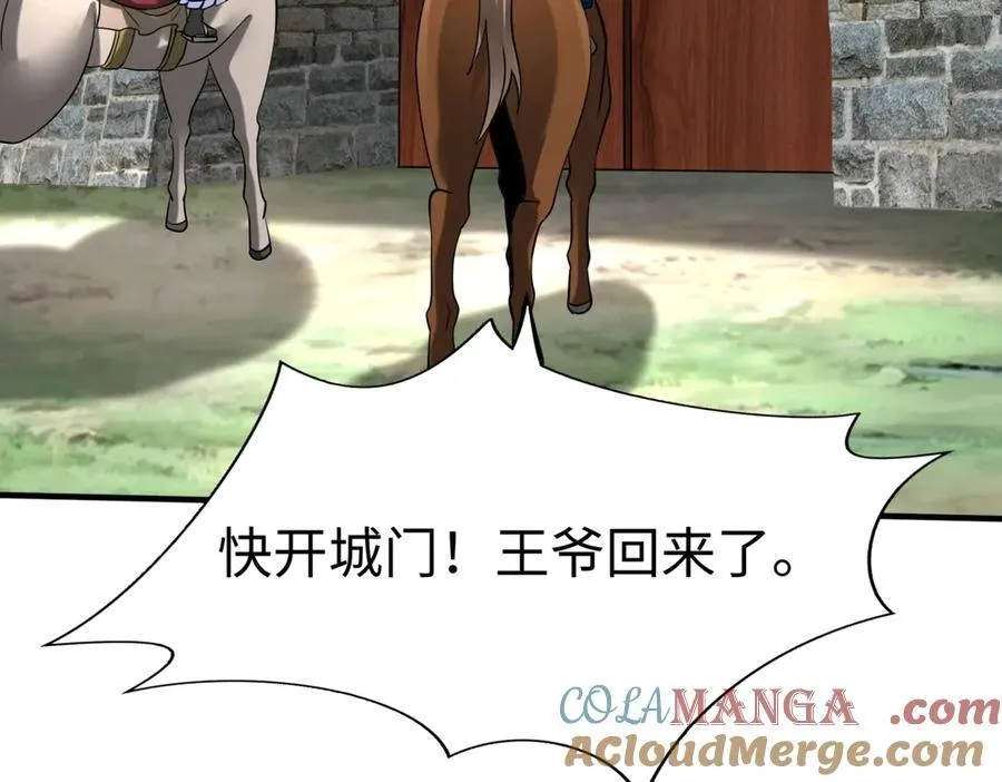 第145话 这可不是普通的玩意！56