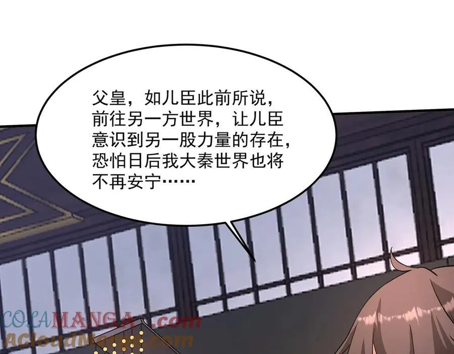 第149话 邪马台妖人侵扰我大秦沿海！20