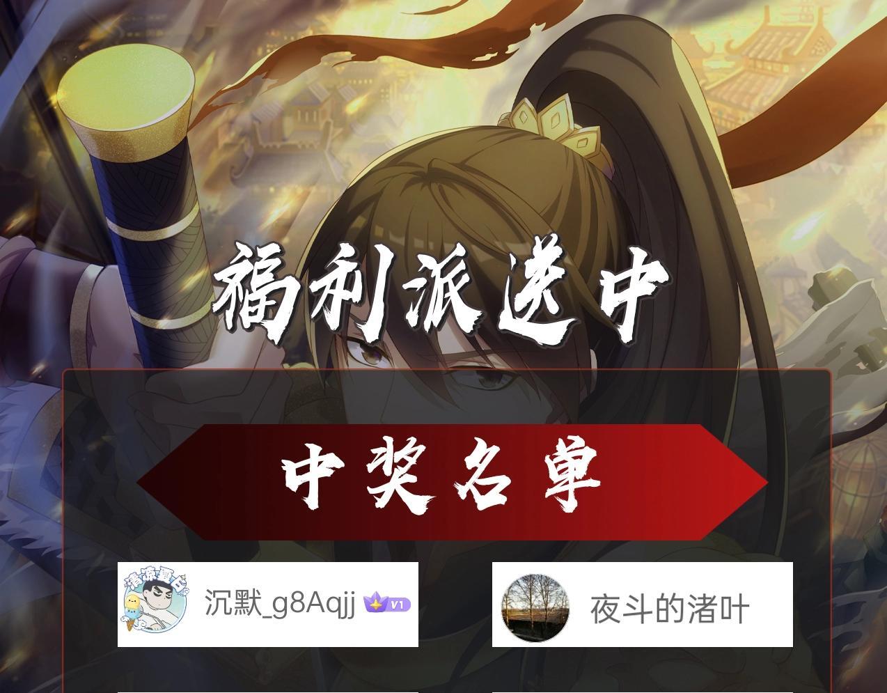 第68话 生死一刻！一箭开天！109