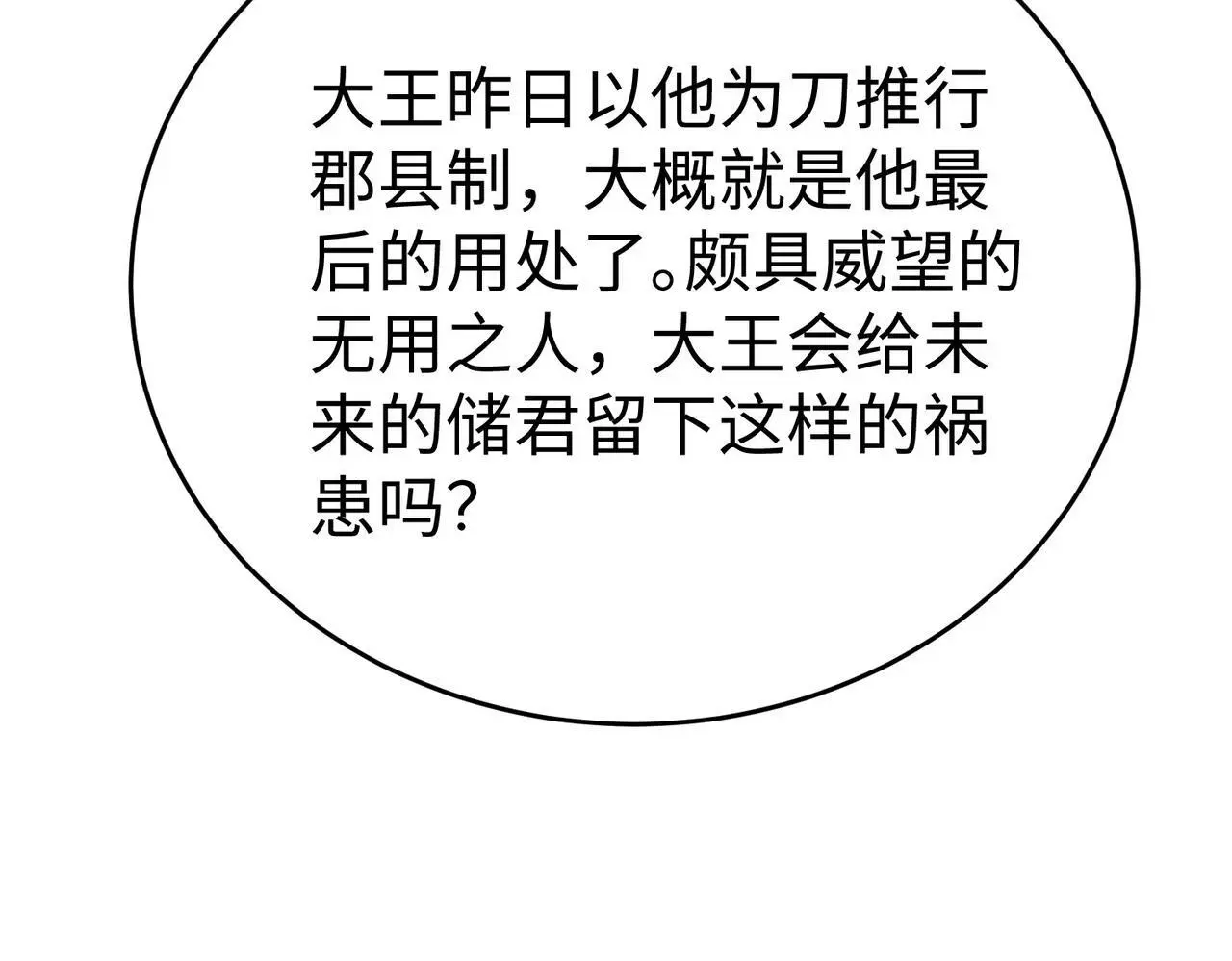 第94话 到底谁才是天选之子？67