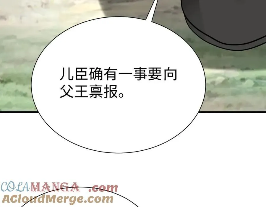 第125话 泼皮刘季，入狱三年！92