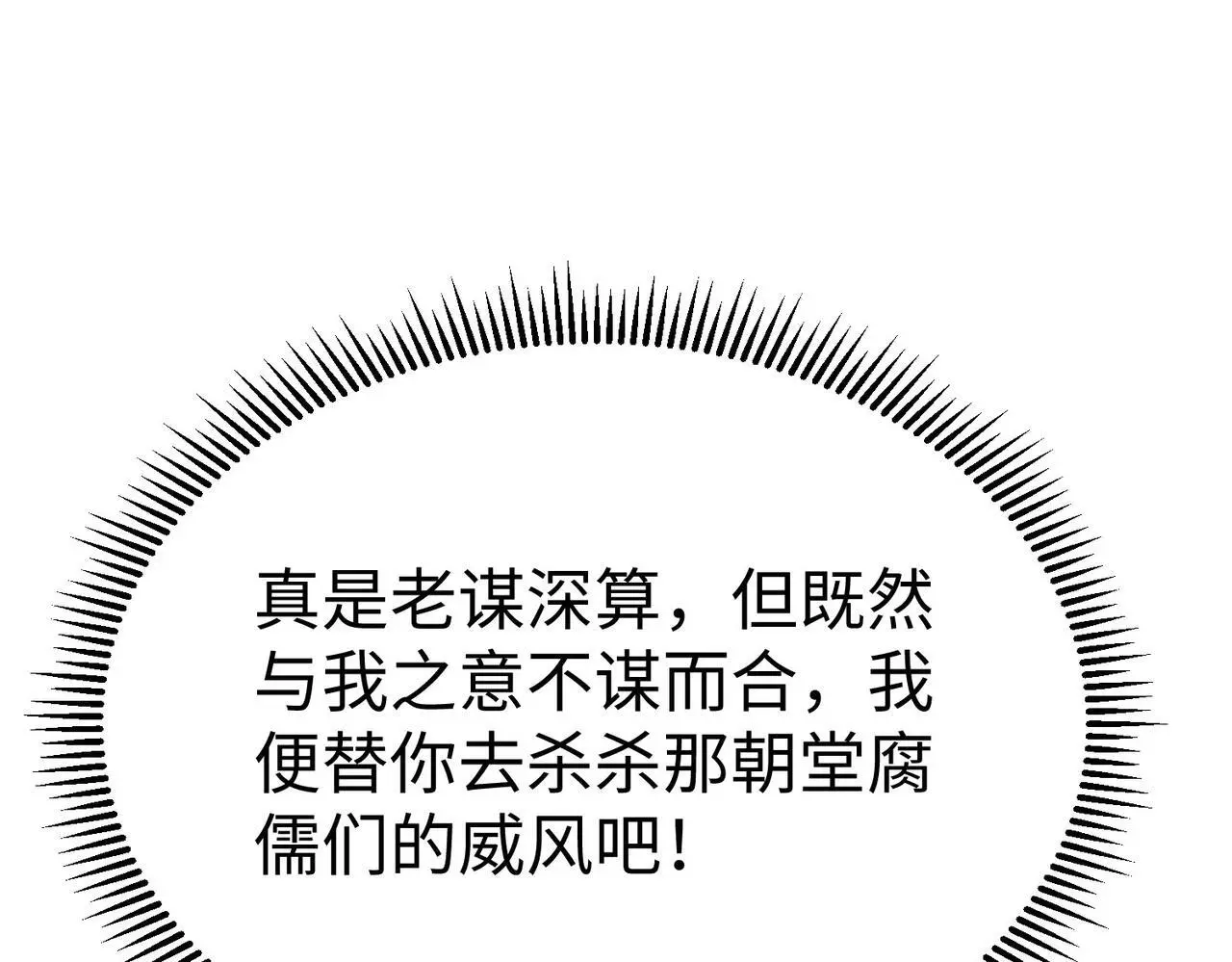 第90话 分封制还是郡县制？公子扶苏将被置于何地？18