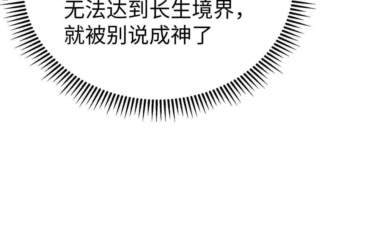 第42话 灭赵？还是得我赵祁亲自动手！59