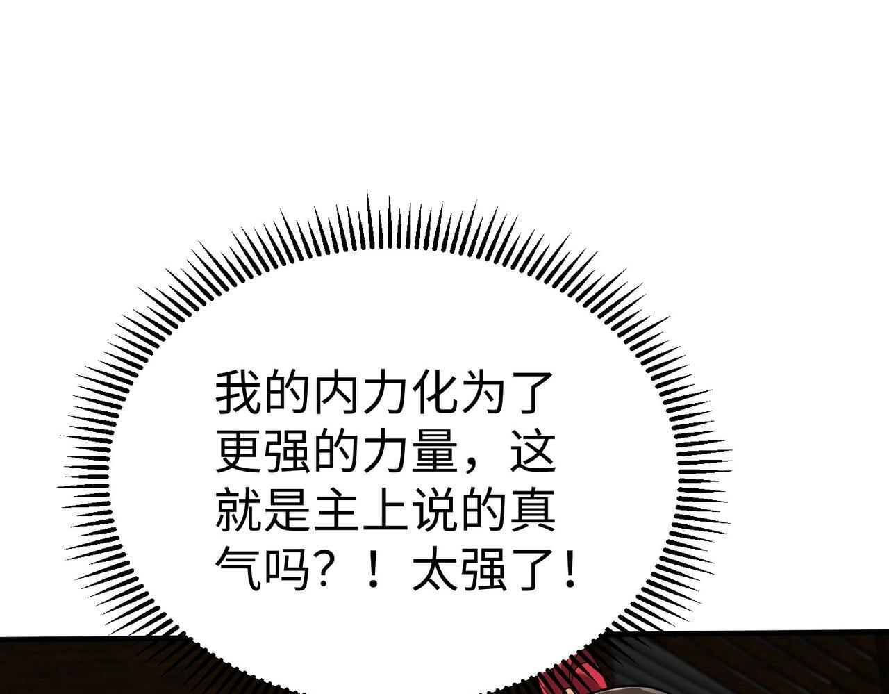 第79话 生母之谜？！105