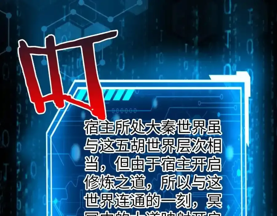 第119话 秦皇太子嬴祁，死于刺杀？！103