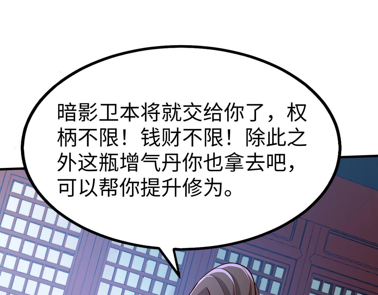 第48话 大王！赵祁的礼物到了！108