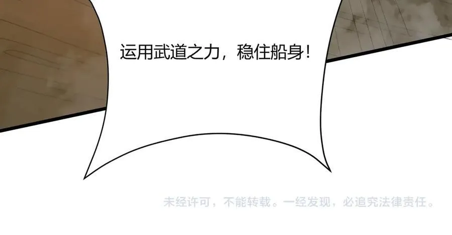 第150话 邪马台女王？看朕来降服你！139