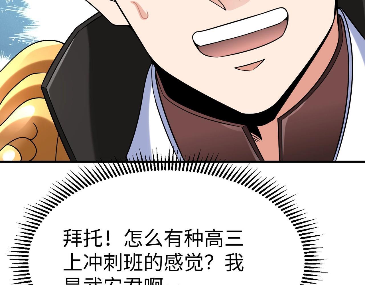 第74话 吕不韦你这也太狠了吧？！112