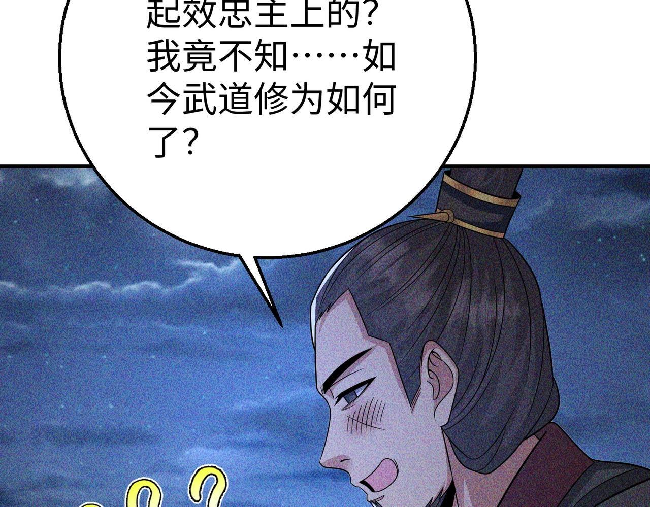 第70话 赵祁啊！你这桃花有点旺啊！82