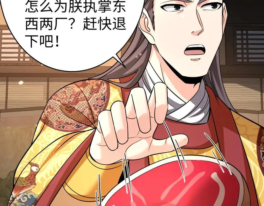 第141话 先开秦陵，再灭大明！31