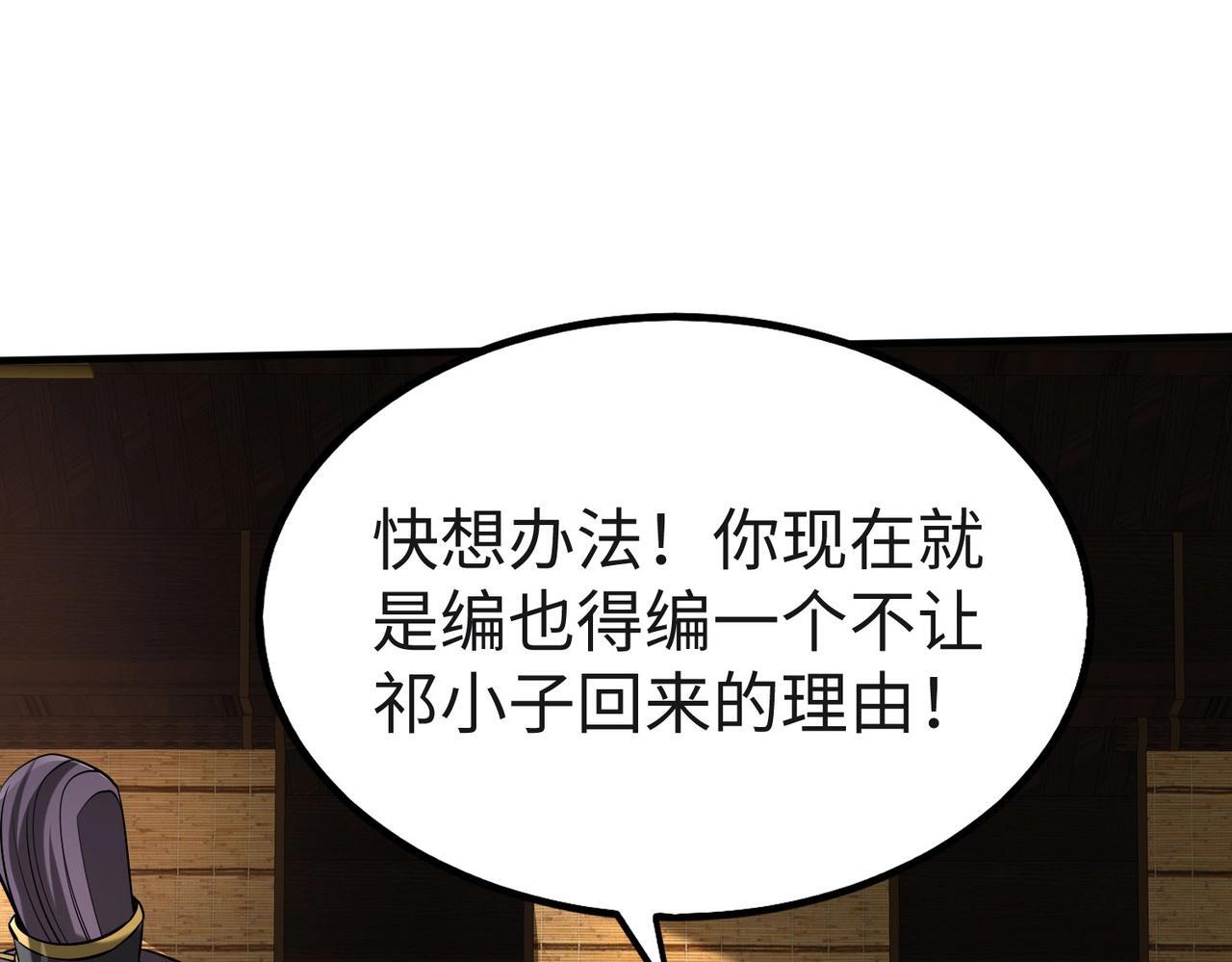 第85话 寡人以江山作保，换武安君伐齐！107