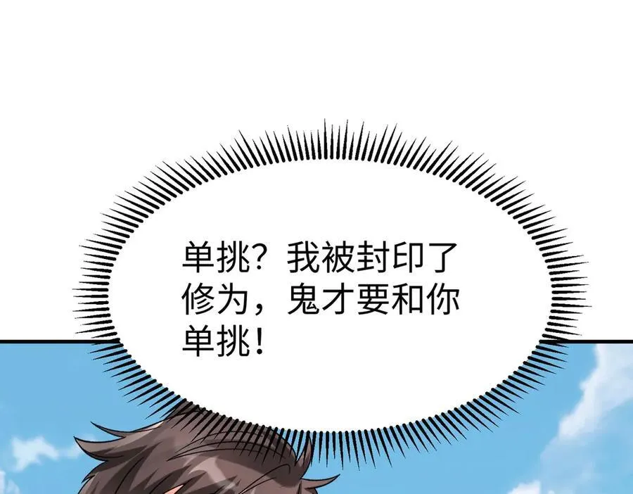 第144话 宁王叛乱！兵发应天府！53