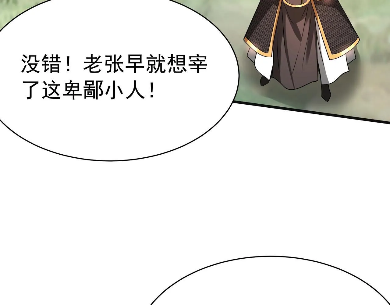 第165话 袁绍杀之！顺我者昌逆我者亡！44