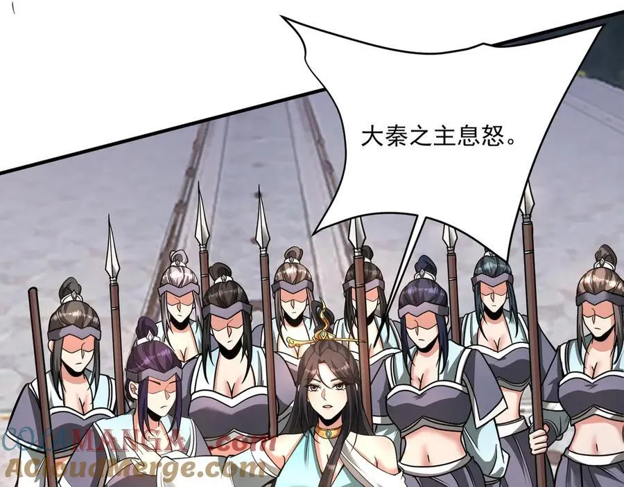 第151话 什么？！你想做朕的皇后？！84