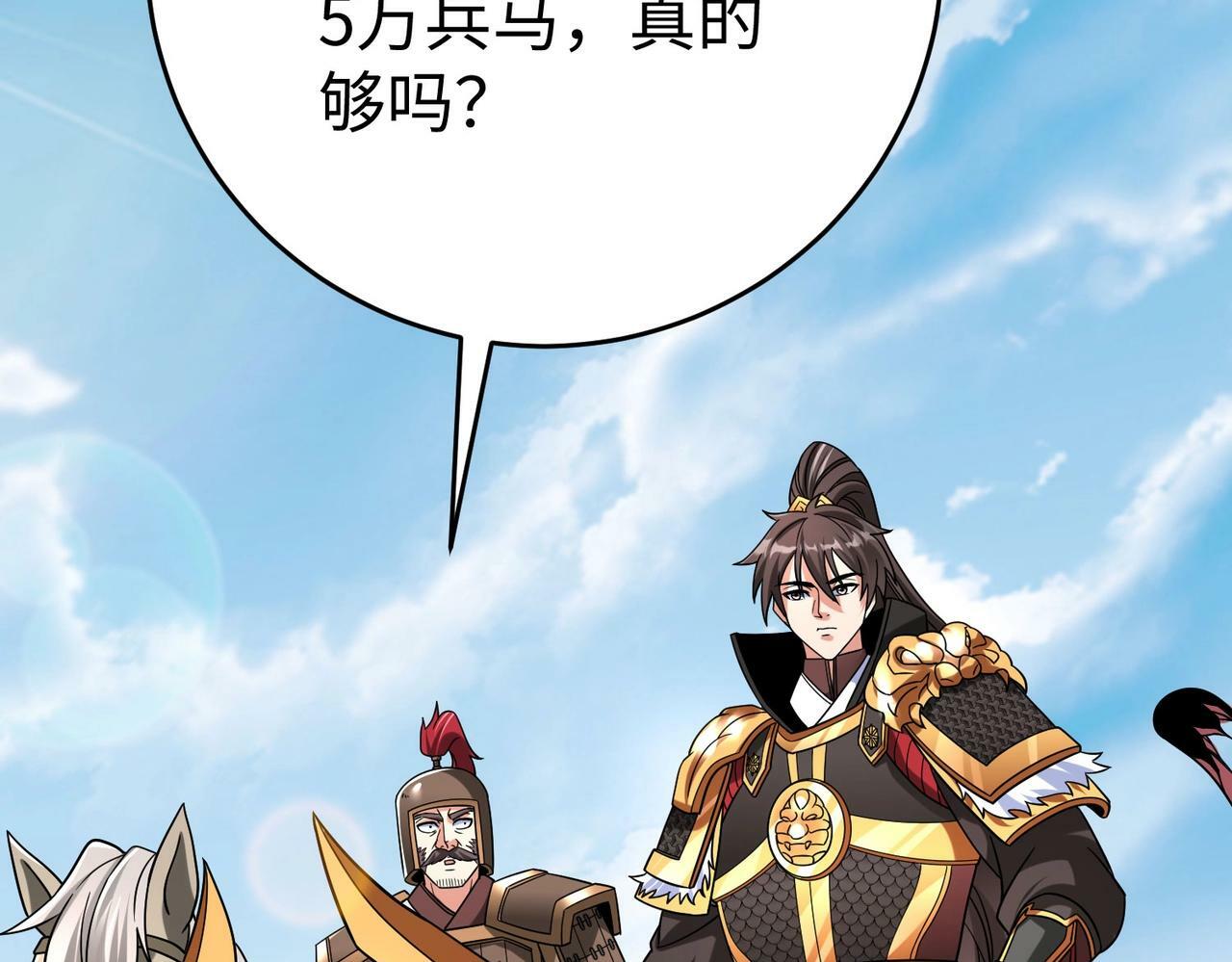 第49话 李牧？接招吧！赵祁来了！72