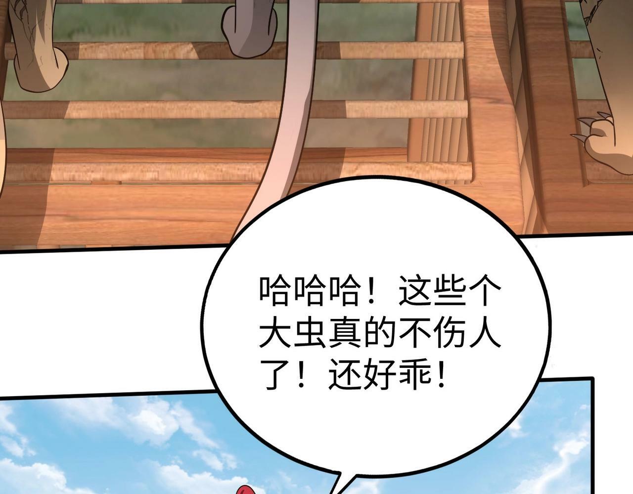 第58话 灭魏之战，即将打响！73