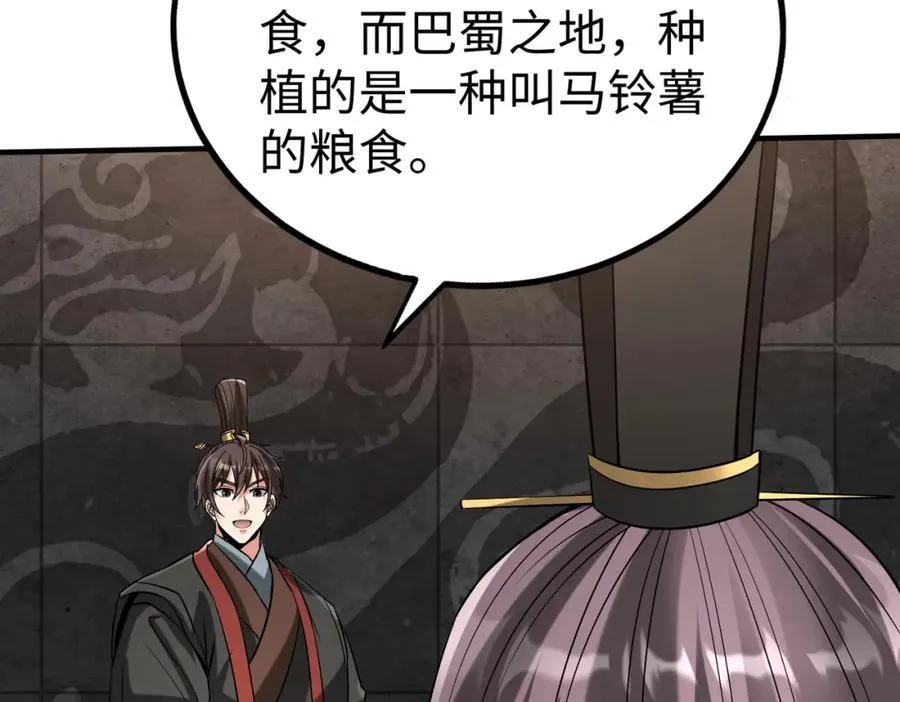 第121话 异族！你们好日子到头了！25