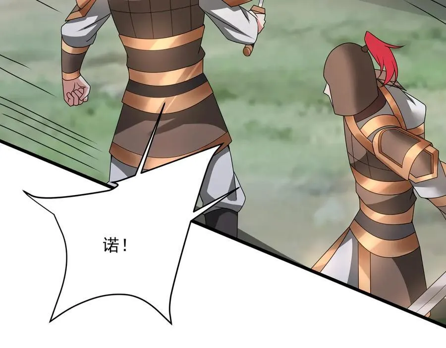 第149话 邪马台妖人侵扰我大秦沿海！125