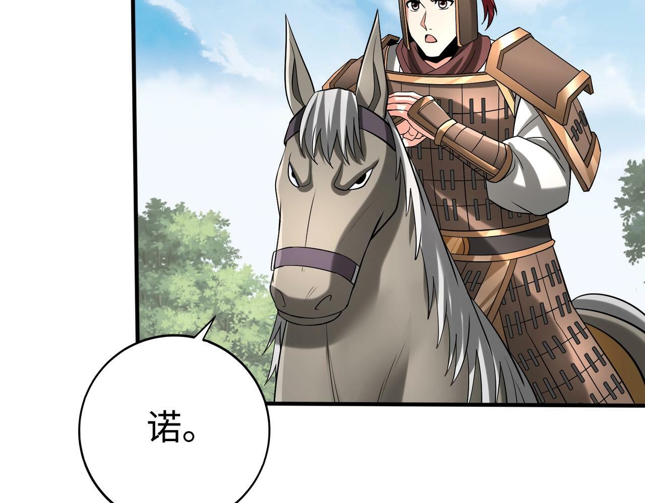 第57话 赵祁归来！战鼓再起！131