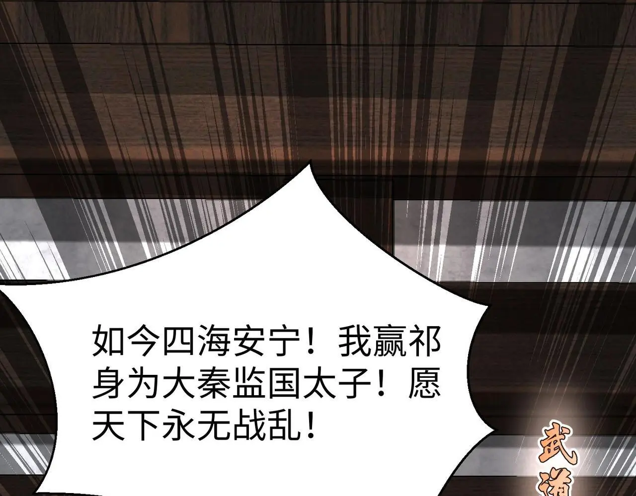 第99话 原来！这才是焚书坑儒真相？？？46