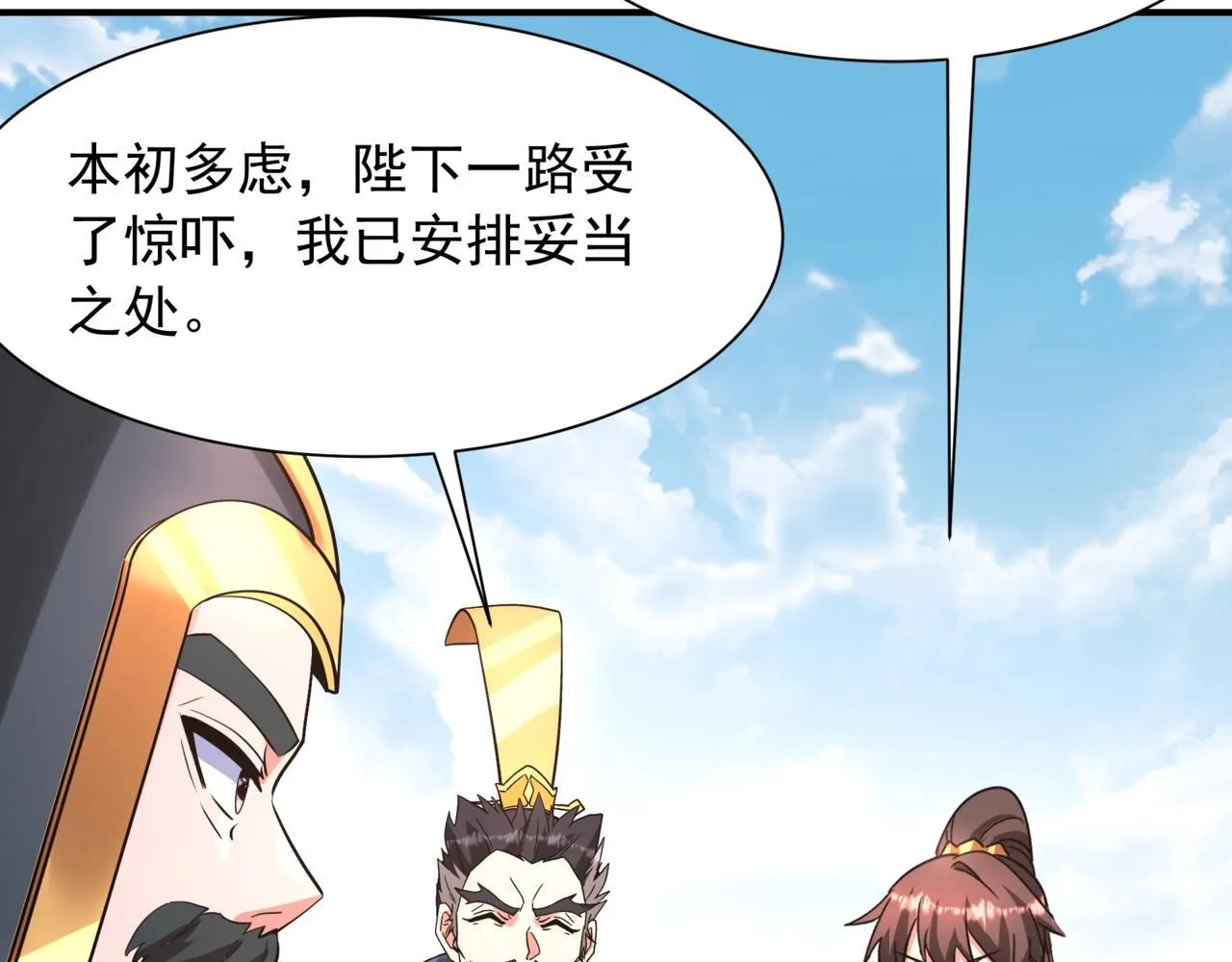 第161话 杀神吕布！再临阵前！57