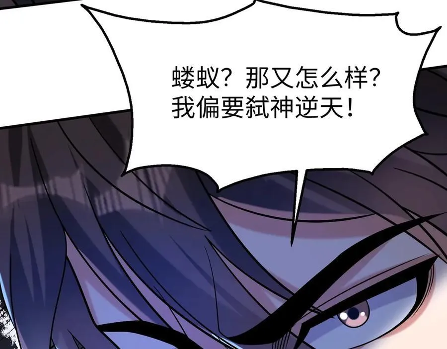第136话 渡劫完成，骑龙凯旋！41
