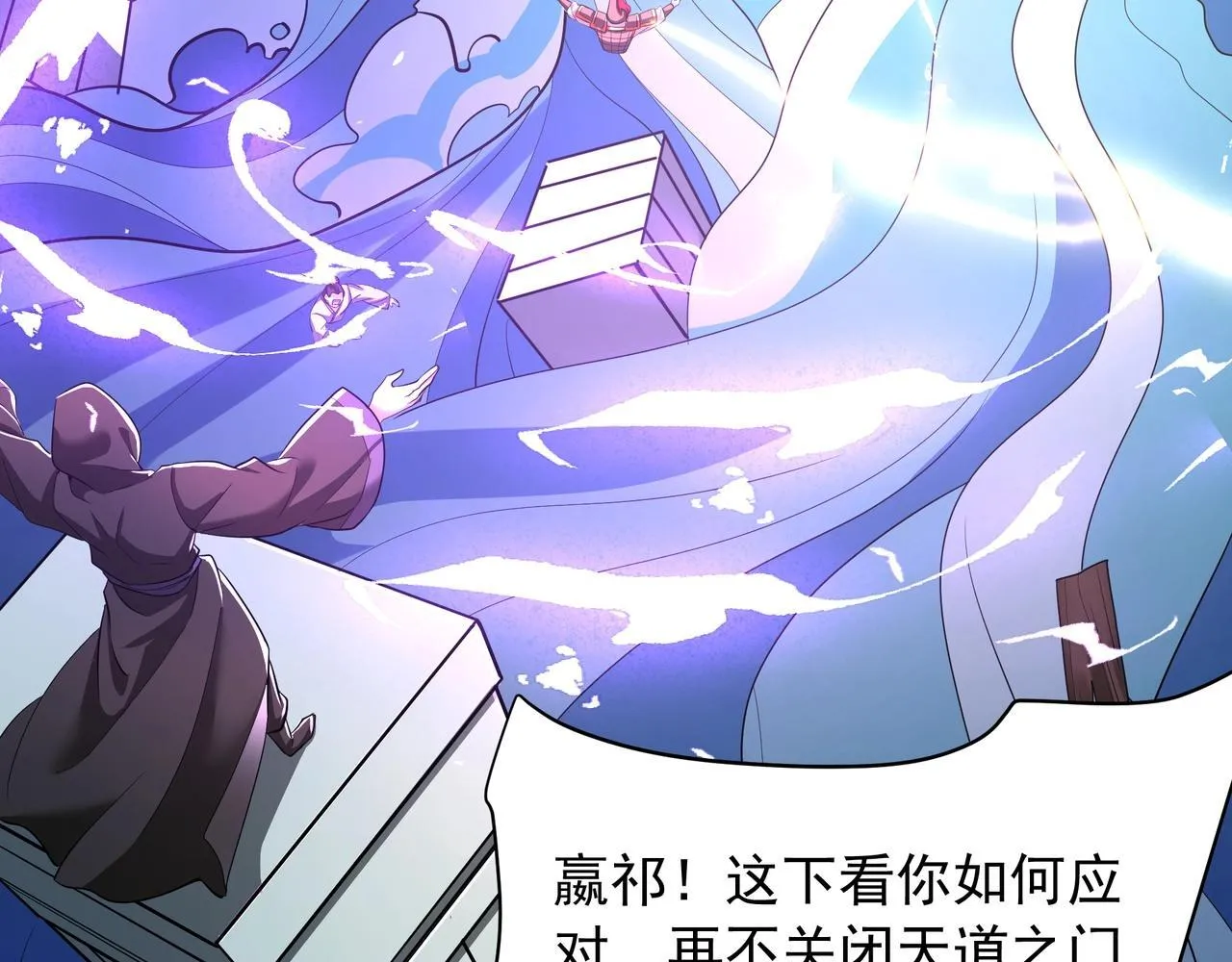 第158话 洪水滔天！天道之门再次开启！83