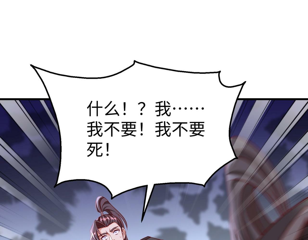 第35话 犯我大秦天威！必须死！33