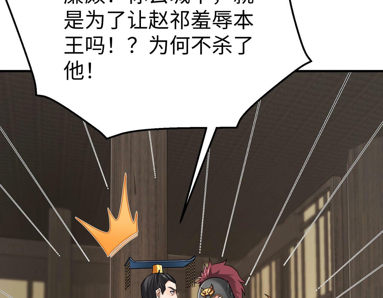 第44话 大战廉颇！廉颇老矣？140