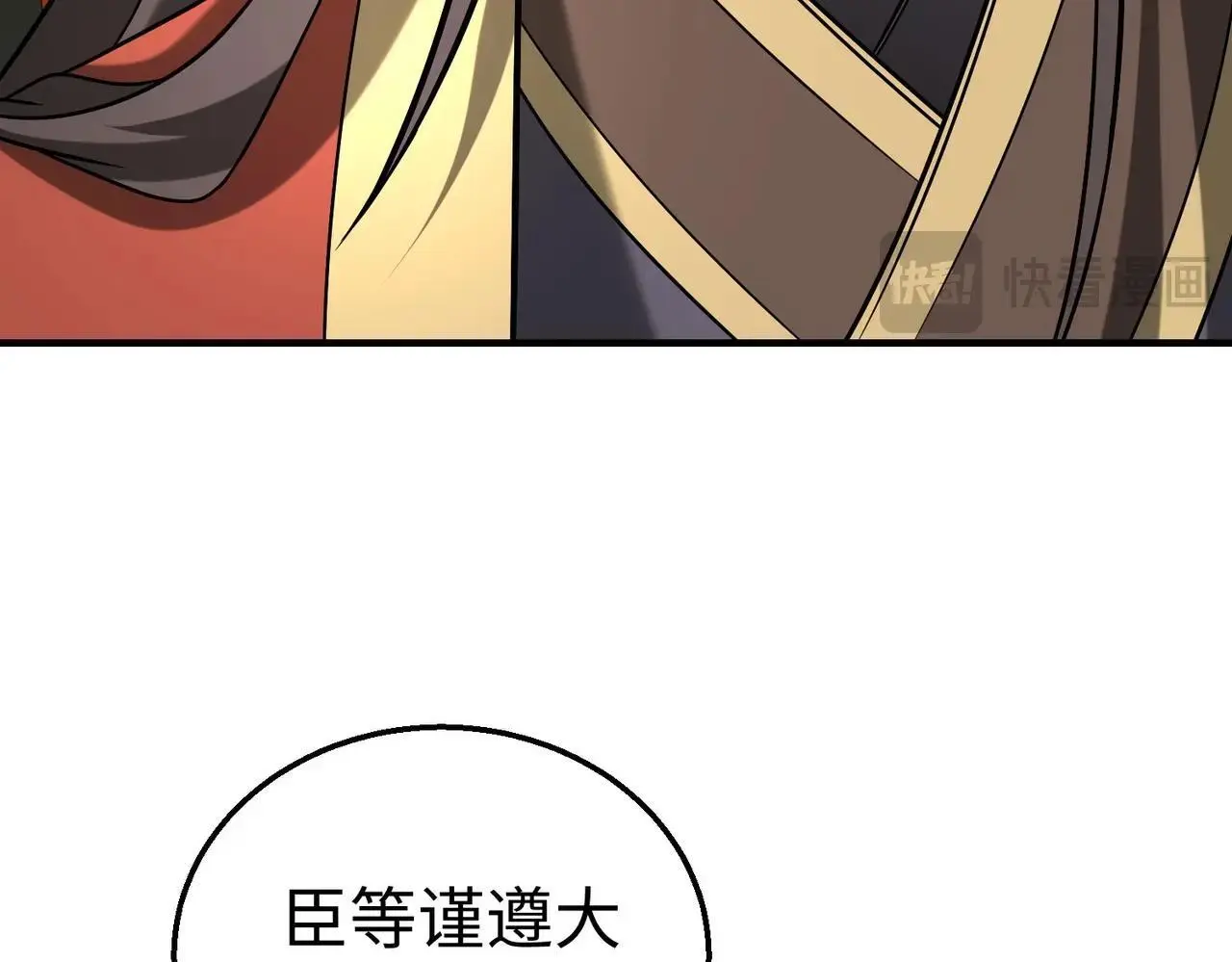 第86话 想篡位？那我得先给齐王送一份大礼！12