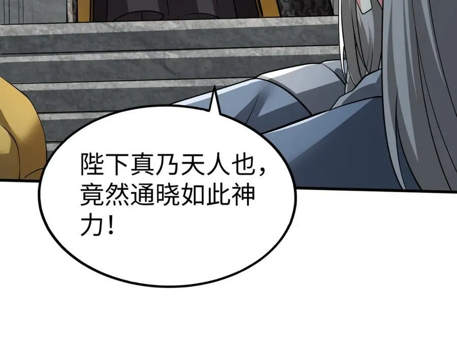 第134话 法阵开启！神龙现世！106