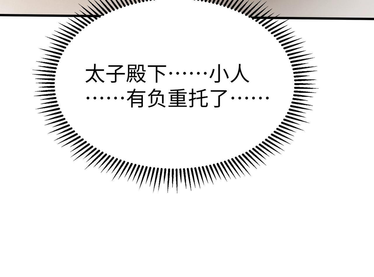 第68话 生死一刻！一箭开天！95